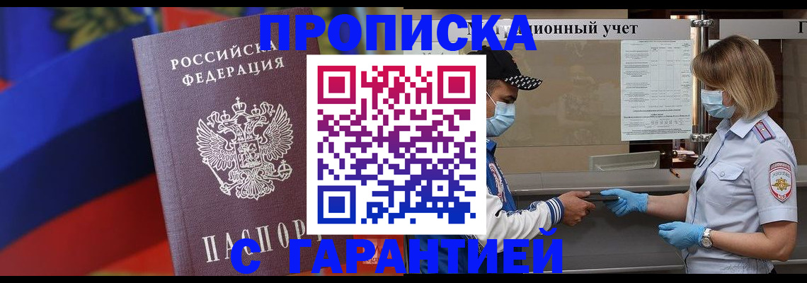 миграционный учет в Хабаровском крае