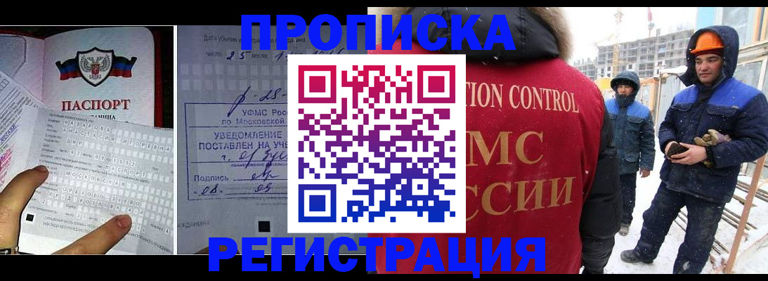 временная регистрация законно в Хабаровском крае