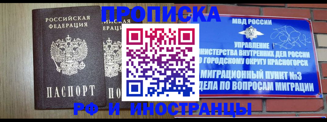 временная регистрация 2025 в Хабаровском крае