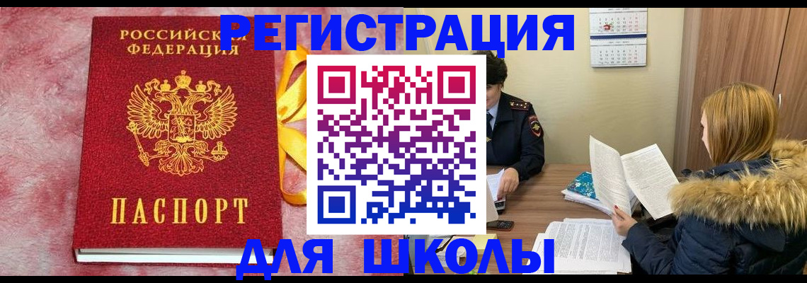 прописка 2025 в Хабаровском крае